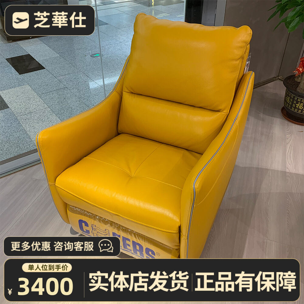 CHEERS Sofa K018 Offline Leather Manual Function Single Sofa Chivas First Class Home