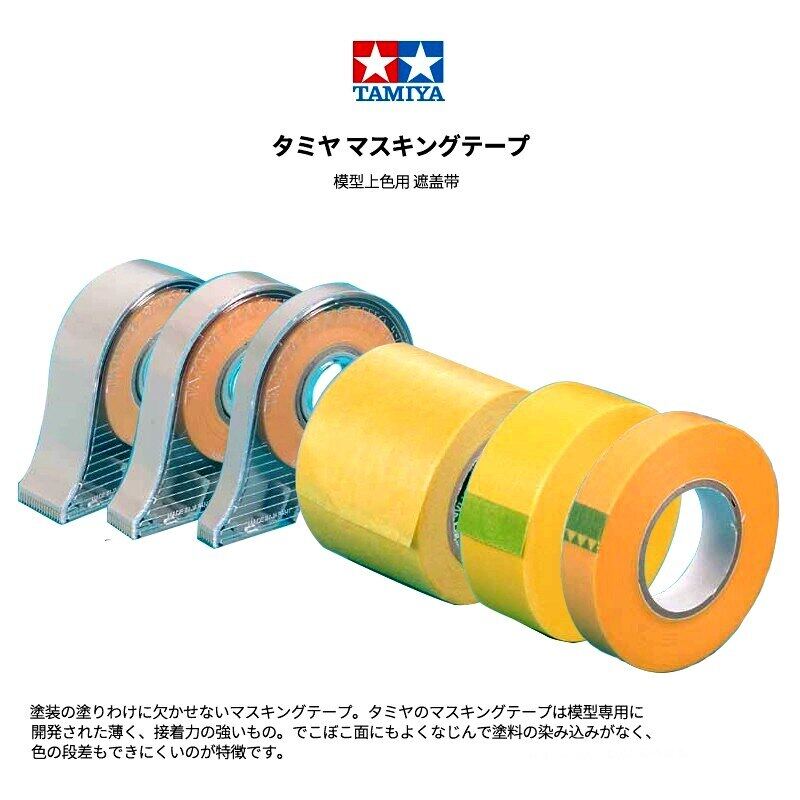 Tamiya Masking Tape 1/2/3/6/10/18/40Mm For Tamiya Model Painting Military Model Hobby DIY Tools Total 18Meters Long